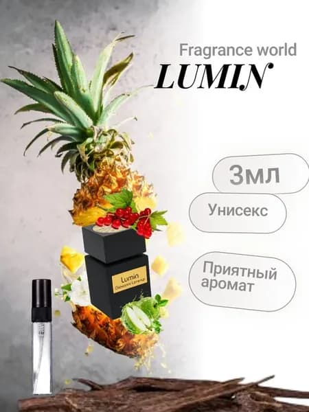 Парфюмерная водa Lumin