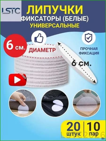 Самоклеящиеся застежки-липучки для круглых ковров, противоскользящие универсальные держатели, белые, 10 шт