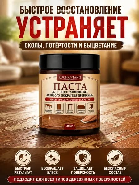 Краска, Глянцевое покрытие, коричневый