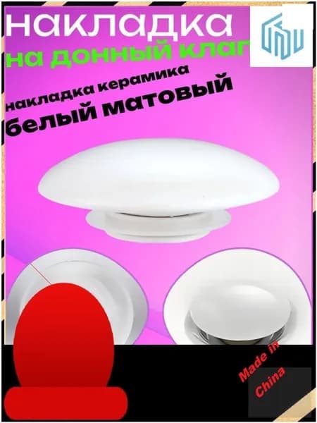 Качественный клапан донный