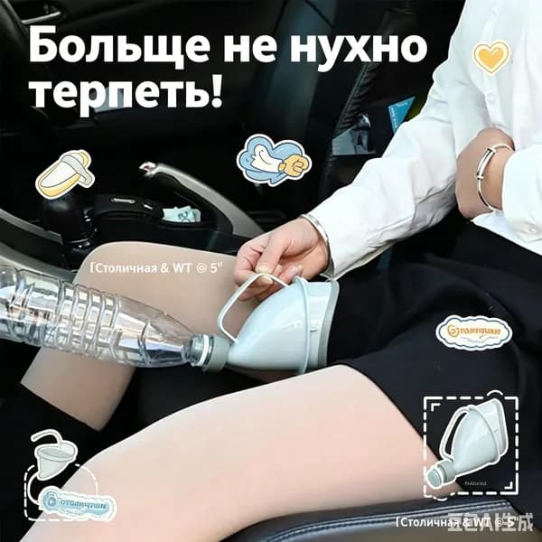 Автомобильный писсуар/подходит для пожилых людей и детей для кемпинга на открытом воздухе/легко носить с собой