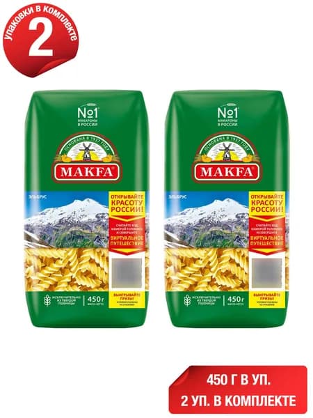Макаронные изделия Makfa Спирали 450 г, набор: 2 штуки