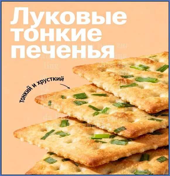 Популярный бестселлер для чаепития из воздушного слоеного теста с зеленым луком, хрустящее облако