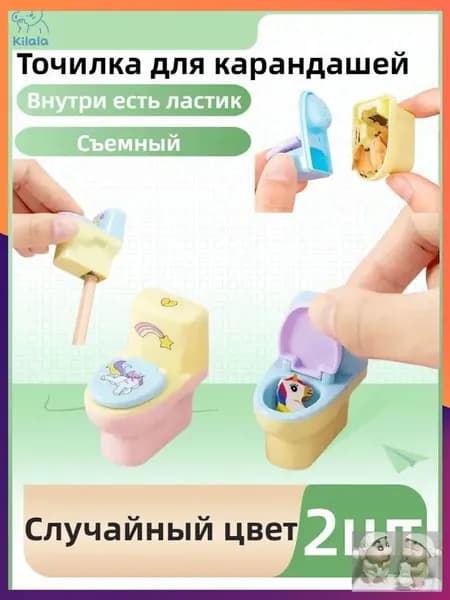 2 шт.Детская точилка для карандашей в виде животного: Забавный ластик-унитаз, креативный канцелярский аксессуар, подарок для школьников (безопасный пластик)