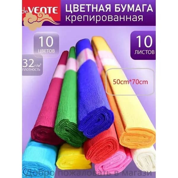 Бумага цветная, 10 лист., шт