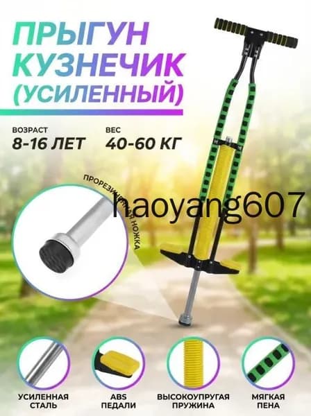 Джампер