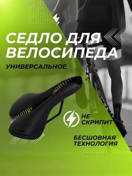 Седло для велосипеда горного/городского, Xinda 275х145мм