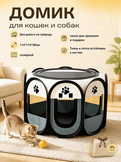 Просторная клетка-вольер для кошек и собак