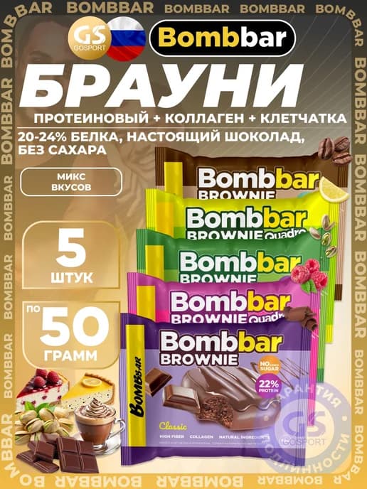 Печенье глазированное Brownie 5 x 50 г, Микс 5