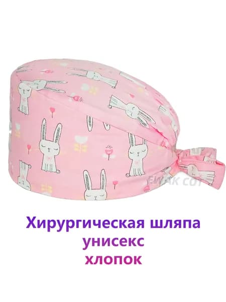 Медицинская шапочка scrub cap с рисунком pink rabbit хлопок 100% лёгкая дышащая регулируемая для медработников