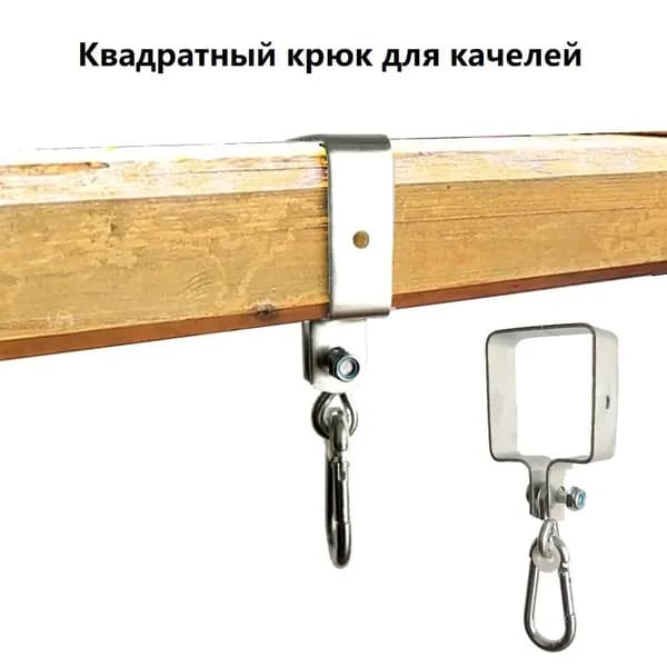 Крюки для турника, максимальный вес пользователя: 200 кг