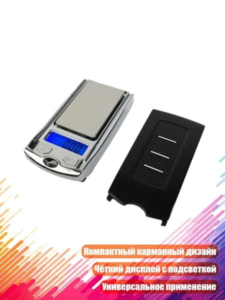 Цифровые карманные весы 200 г 0,01 г