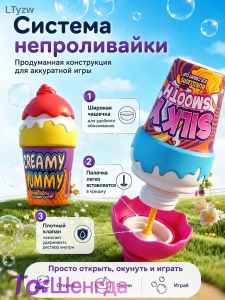 мыльные пузыри непроливайка: не проливается, выдувайте палочкой, набор для веселых игр дома и на улице.1штуки