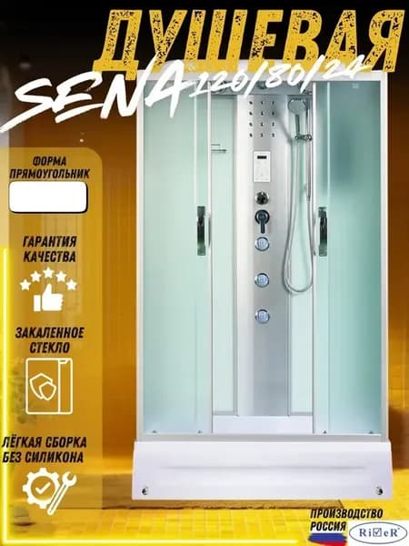 Душевая кабина 120x80 SENA 120 80 24 MT