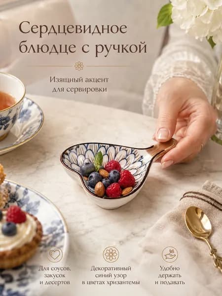 Соусник, 1 шт