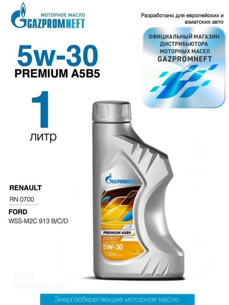 Gazpromneft premium a5b5 5W-30 Масло моторное, Синтетическое, 1 л