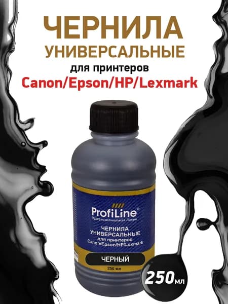 Краска для принтера Canon/Epson/HP/Lexmark, 250мл цвет черный, чернила ProfiLine универсальные, на водной основе