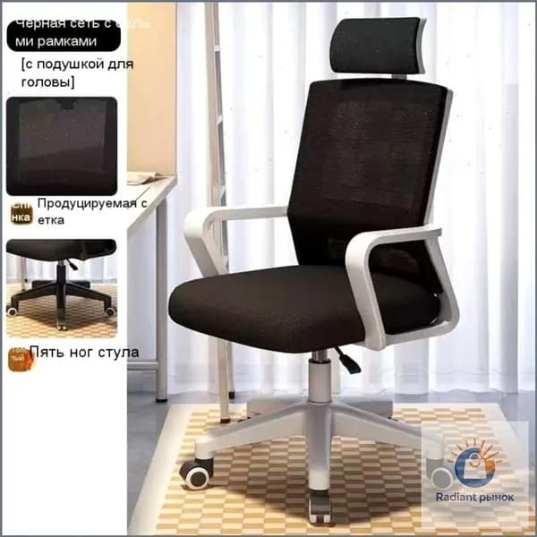 Ортопедический стул, Белый черный