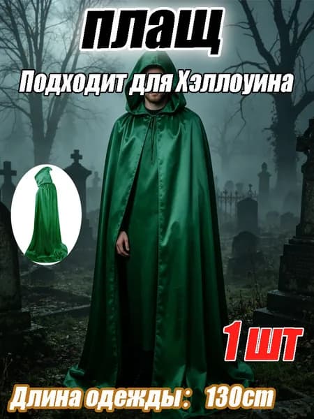 Пончо