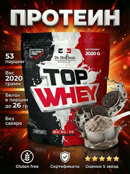 Протеин сывороточный Top Whey Dr. Hoffman / 2020 гр Орео