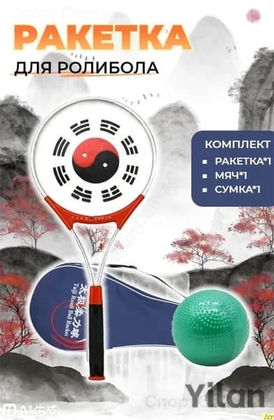 Ракетка для ролибола