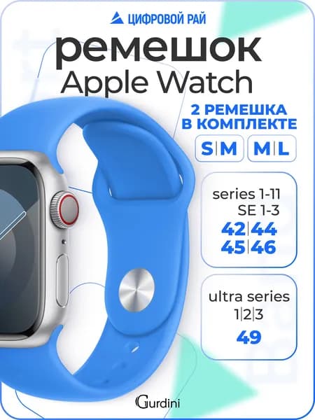 Ремешок для Apple Watch 42/44/45/46/49 mm, Sport Band series, силиконовый с покрытием soft touch, цвет Surf Blue