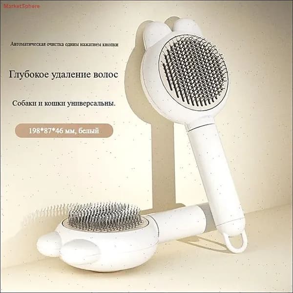 Расческа для животных-белый