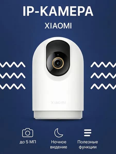 IP-камера Smart Camera C500 Pro EU
