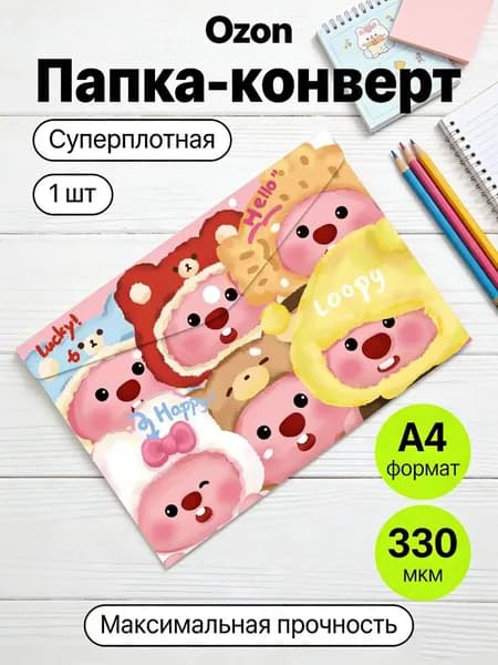 Папка-конверт A4, 1 шт.