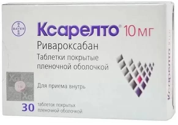 Ксарелто, таблетки покрыт. плен. об. 10 мг, 30 шт.