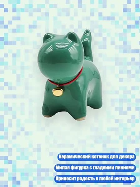 Керамическая фигурка котенка для украшения комнаты, Зеленая тыква
