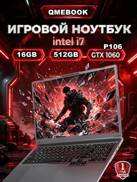 CARBAYTA 6700HQ Ноутбук 16", Intel Core i7-6700HQ, RAM 16 ГБ, SSD 512 ГБ, NVIDIA GeForce GTX 1060 (6 Гб), Windows Pro, темно-серый, Русская раскладка