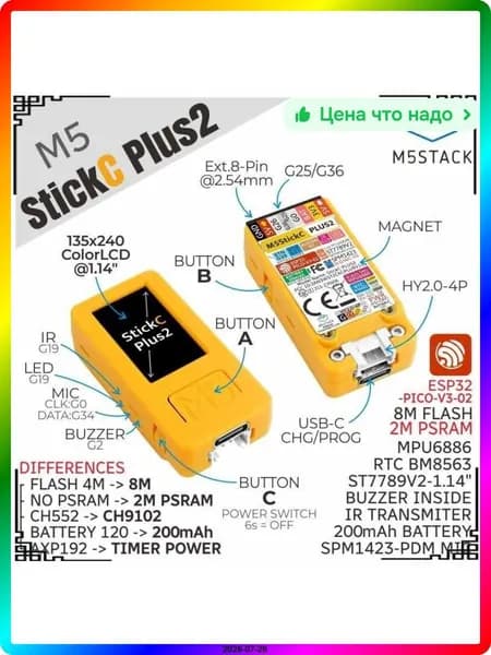 Программа для управления задачами M5StickC PLUS2 R700, версия 2024, мультиплатформа, Windows, Box Set