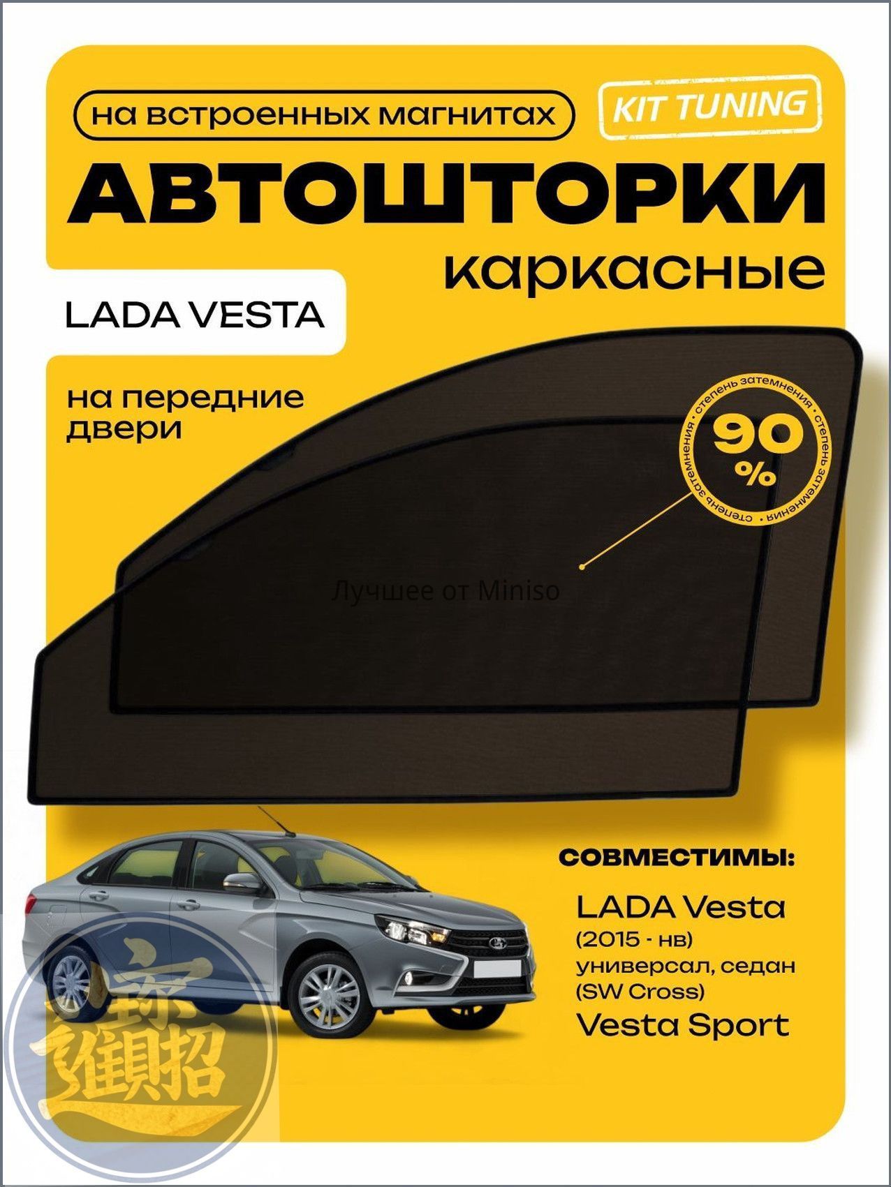 Шторка солнцезащитная, затемнение: 85%