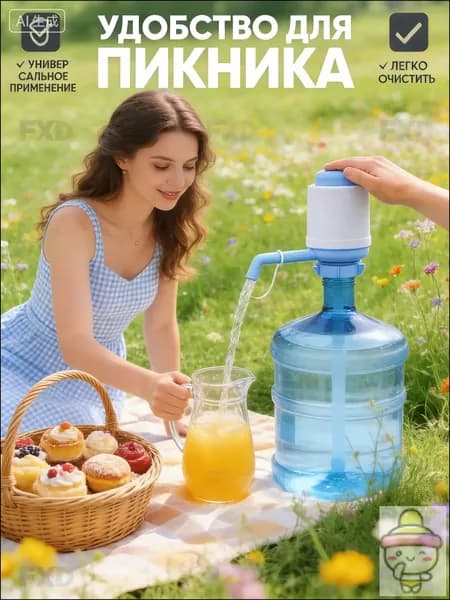 Кулер для воды a21efcd393b0a30f5852c311388c2b1d436