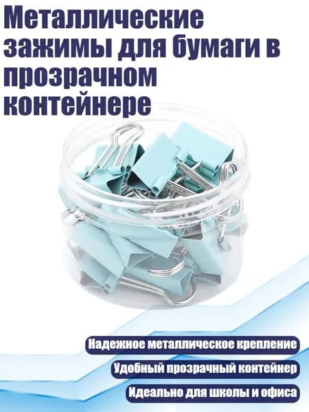 Фурнитура для переплета