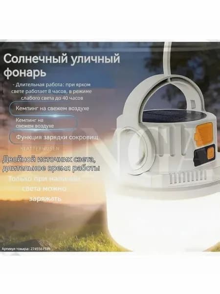 Фонарь-прожектор