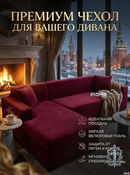 Модульный диван 230х100х100 см,бордовый