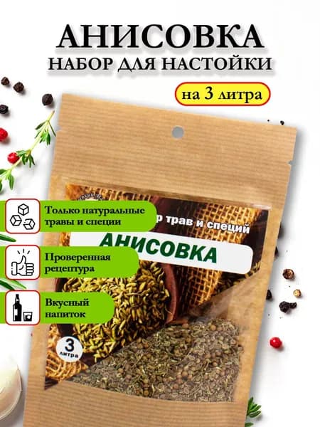 Настойка для самогона на 3 литра КМ Анисовка