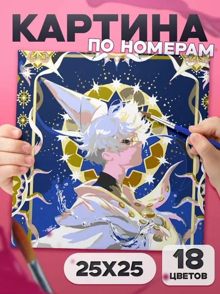 Киффри Фрейм Ателье колдовских колпаков Картина по номерам для детей, раскраска детская - 25х25см