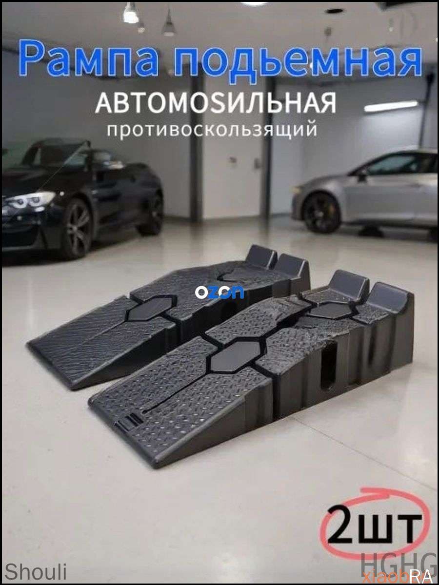 Гидравлический подкатной автоподъемник грузоподъемностью 3000 кг, высота подъема 220 мм