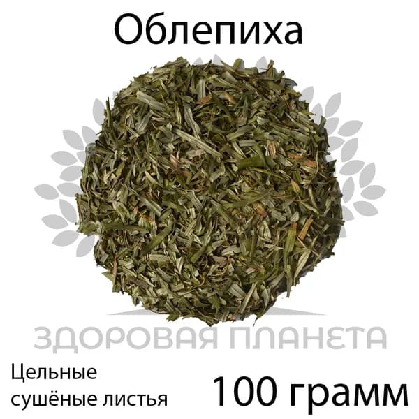 Облепиха лист 100 грамм
