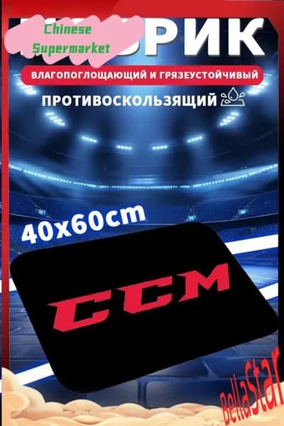 Коврик хоккейный для переобувания