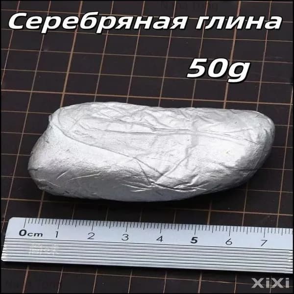 Самозатвердевающая полимерная глина + серебристый металлик для лепки и творчества-.