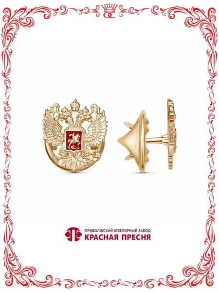 Значок на лацкан пиджака позолоченный герб РФ серебро 925 пробы Б930693
