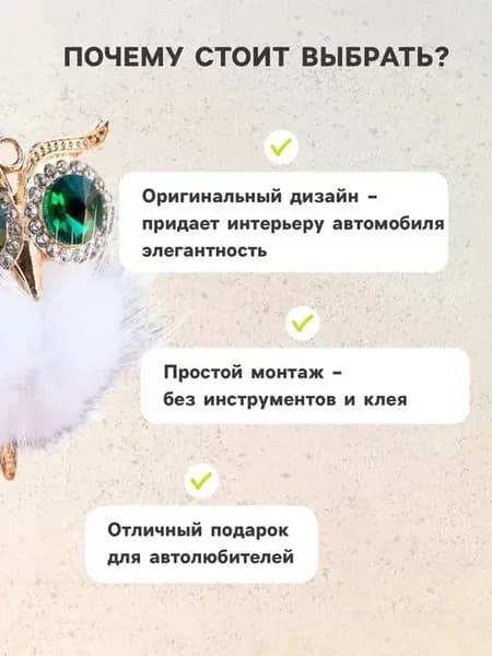 Стильное украшение для дефлектора «Совушка»