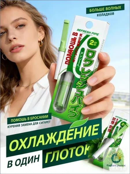 Ароматизированный мятный картридж для отказа от курения, охлаждающий эффект с одного вдоха, качественный комплект из 2 штук от ZOBO