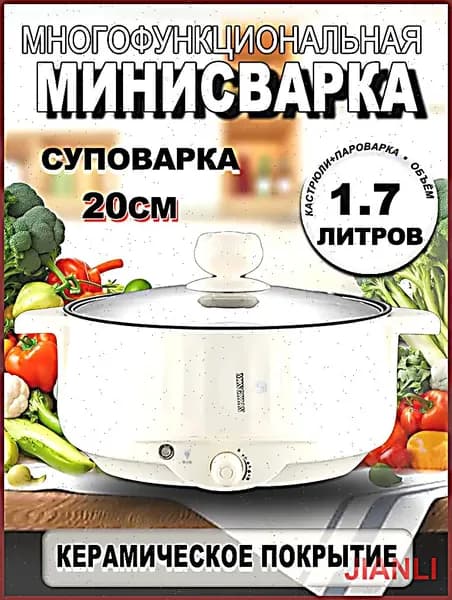 BALASHOV Мультиварка 200314