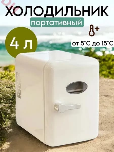 Барный холодильник mzm-20260709164549252, белый