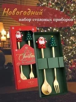 Набор десертных приборов 2 предм. золотой, желтый